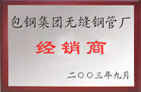 诸暨包钢经销商