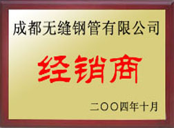 诸暨经销商