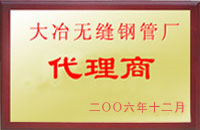 诸暨大冶代理商